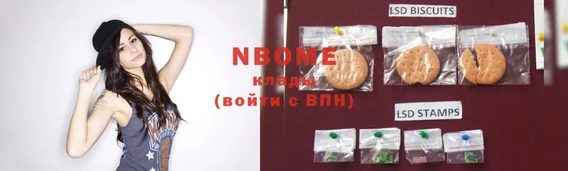 Марки NBOMe 1500мкг Жирновск